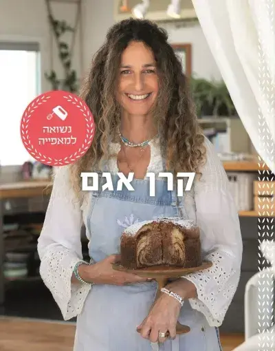 נשואה למאפיה / קרן אגם - כתבה במקור ראשון